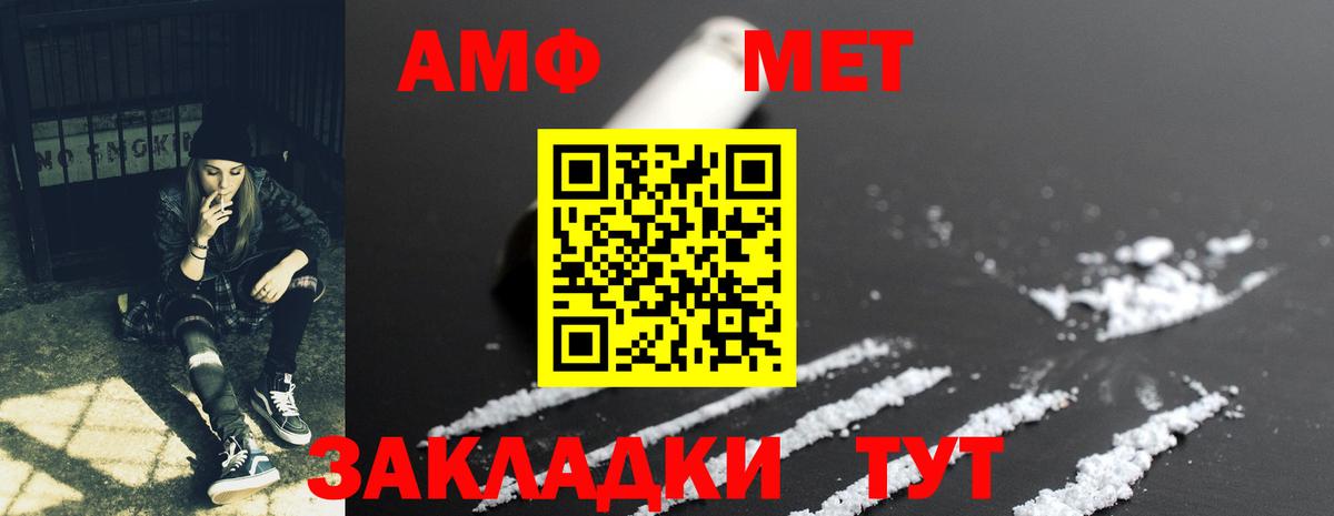 Amphetamine  Вход с VPN  Дедовск  АМФ  АМФЕТАМИН Premium 