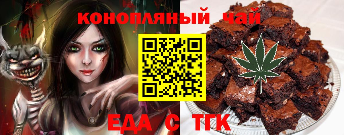 Печенье с ТГК конопля Дедовск