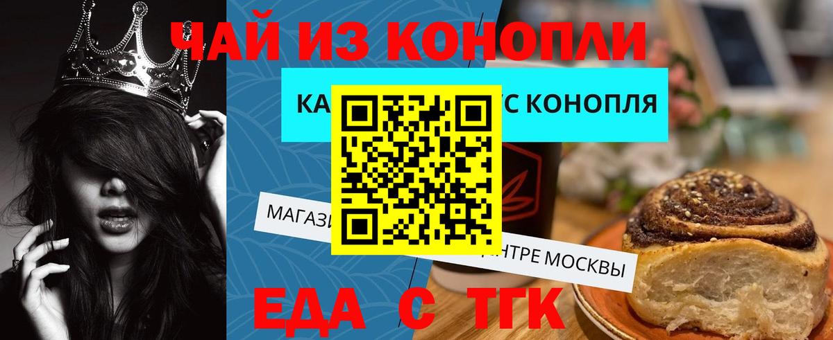 Дедовск  Печенье с ТГК марихуана  Вход с VPN 