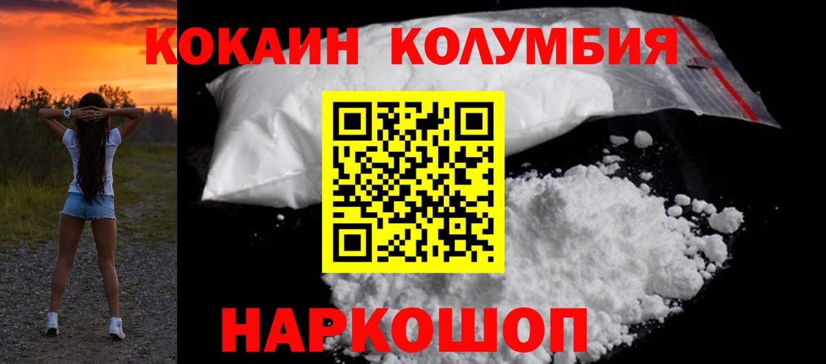 Дедовск  Cocaine FishScale  Кокаин  Вход с VPN 