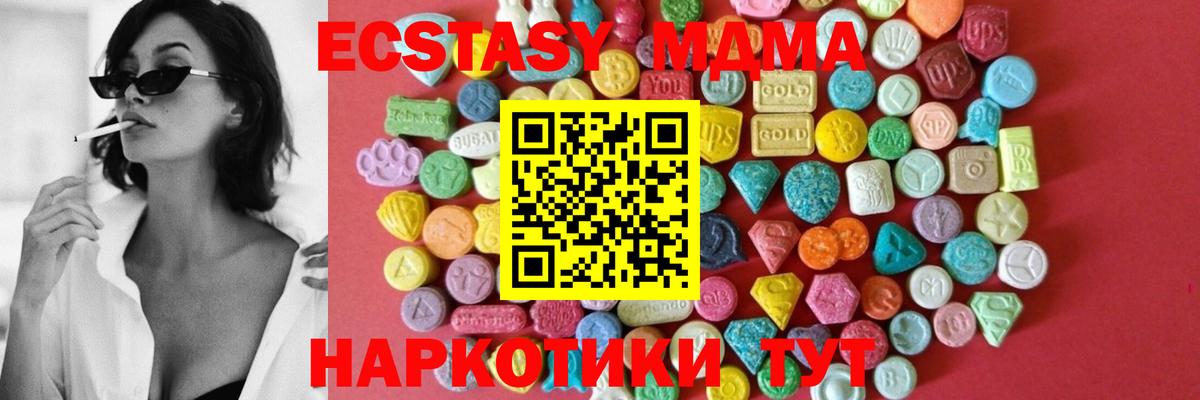 Ecstasy Punisher  Вход с VPN  Экстази 280 MDMA  Дедовск 