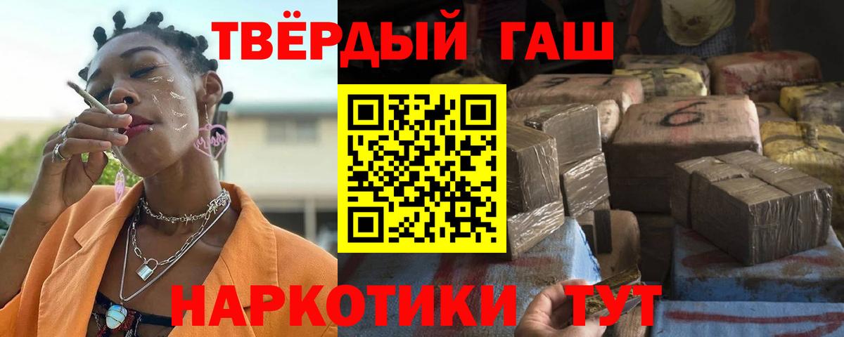 ГАШ  Вход с VPN  Дедовск  как найти наркотики  ГАШ гашик 