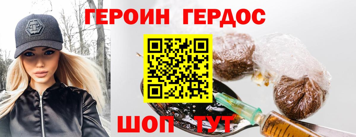 Дедовск  Героин  Вход с VPN  ГЕРОИН белый 