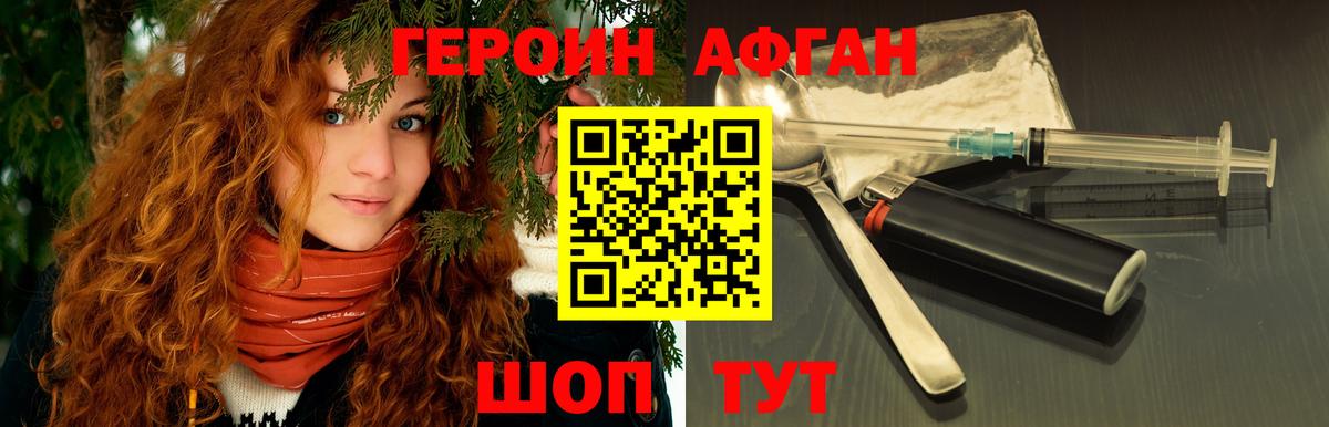 Героин VHQ Дедовск