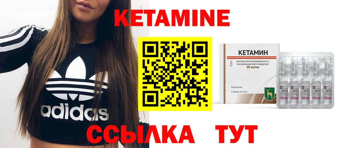 Кетамин ketamine  Вход с VPN  Дедовск 