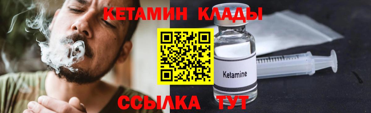КЕТАМИН VHQ Дедовск