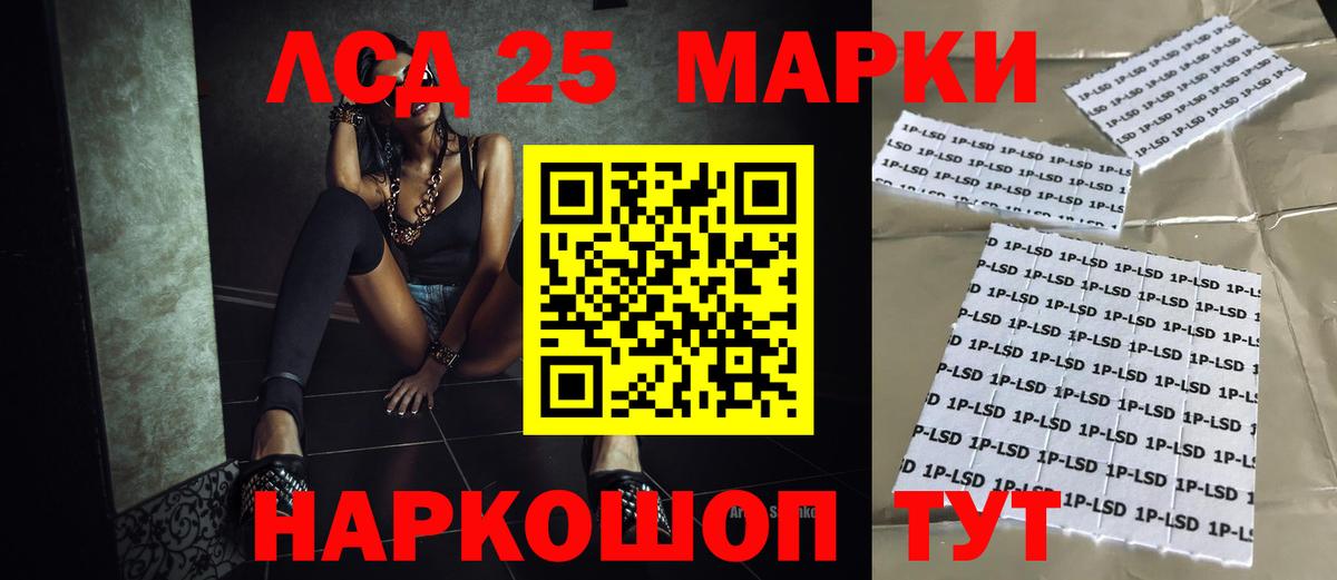 LSD-25 экстази ecstasy Дедовск