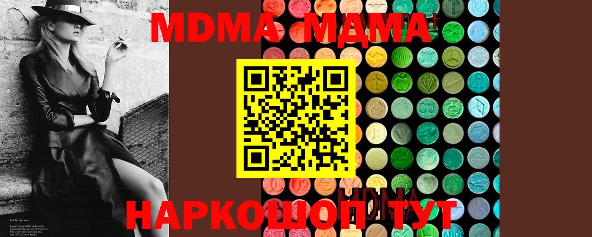 MDMA  MDMA crystal  Вход с VPN  Дедовск 
