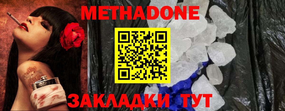 блэк спрут ссылка  Вход с VPN  Дедовск  МЕТАДОН methadone 