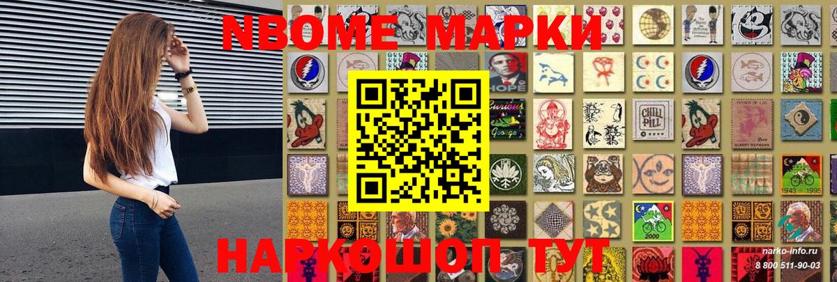 Марки NBOMe 1500мкг  Вход с VPN  Дедовск  Марки NBOMe 1500мкг 