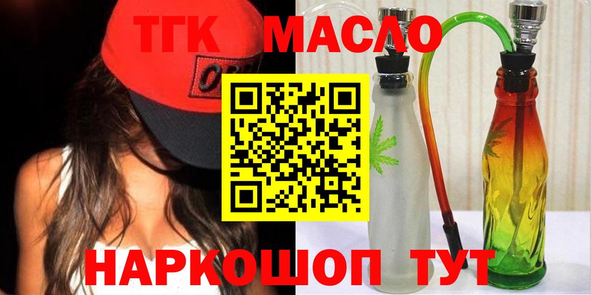 Дедовск  ТГК концентрат  гидра как войти  Вход с VPN  Дистиллят ТГК жижа  где купить наркоту 