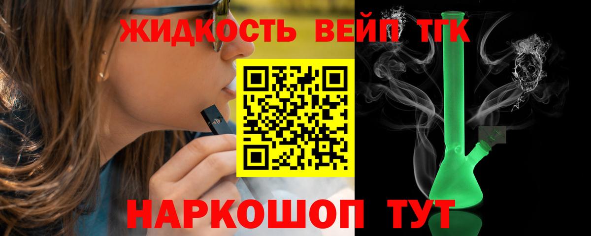 ТГК гашишное масло Дедовск