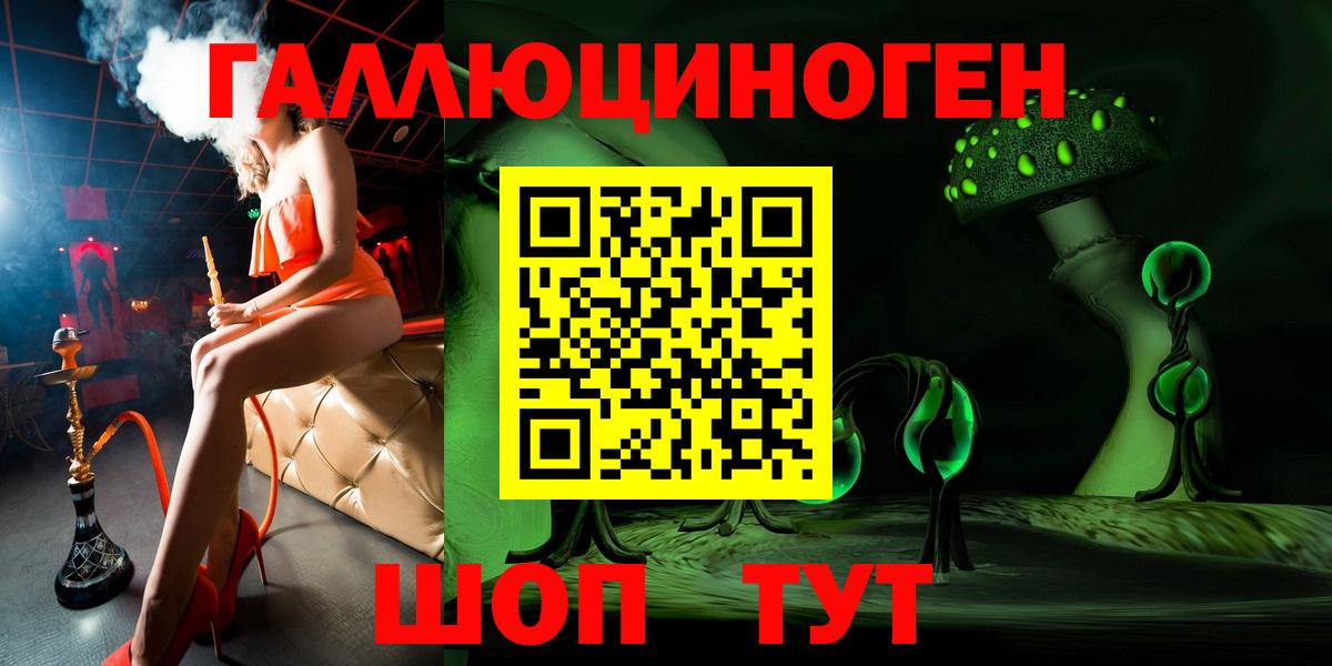 Галлюциногенные грибы ЛСД Дедовск