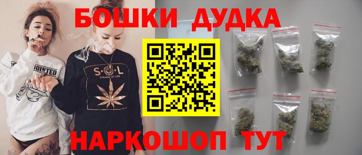 Бошки Шишки White Widow Дедовск